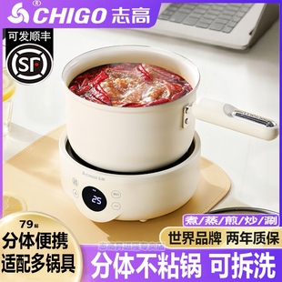 志高电煮锅分体式多功能小型家用火锅宿舍泡面锅蒸煮煎炒一体小电
