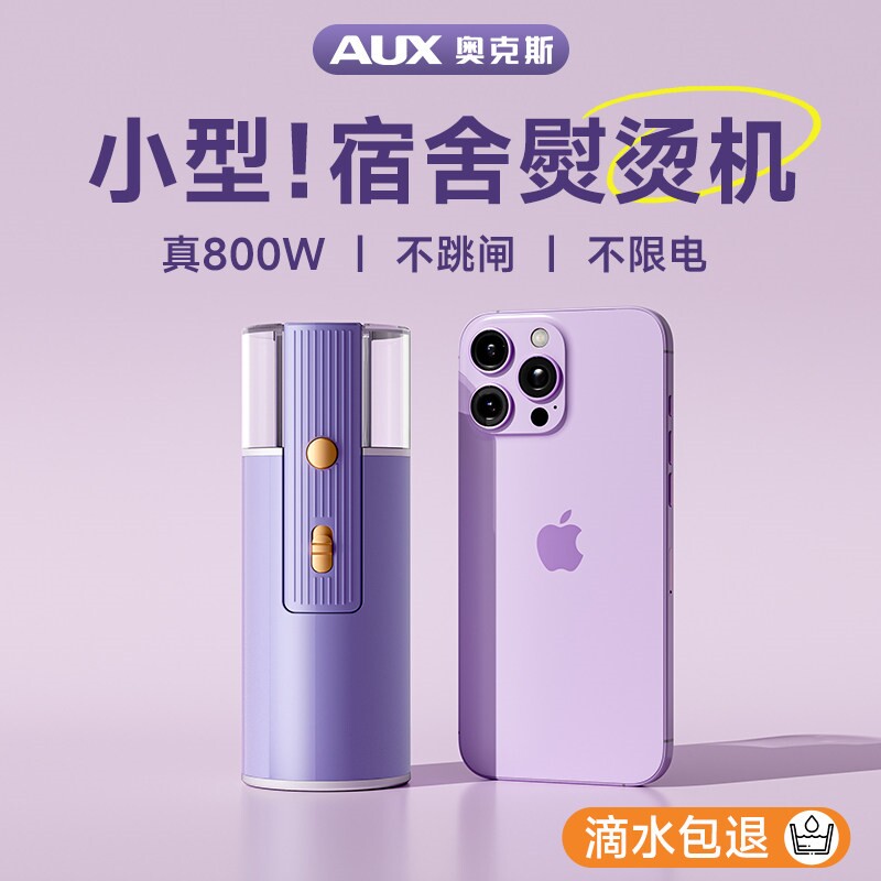 奥克斯熨烫机小型宿舍手持便携挂