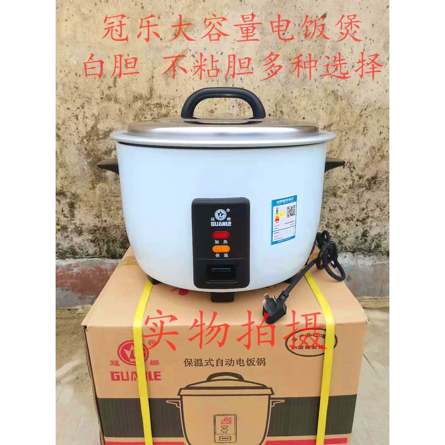 冠乐 CFXB-100A商用机械式保温电食堂8 10 13L大容量饭煲锅饭酒店