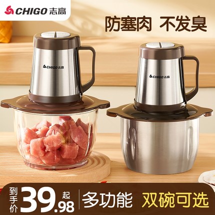 志高绞肉机家用电动小型多功能全不锈钢辣椒自动搅拌料理碎肉绞馅
