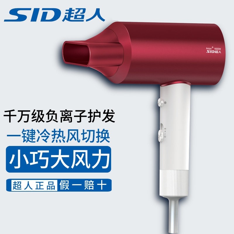 超人大功率家用电吹风机宿舍吹风大风力量干发器筒负离子护发发廊,个人护理/保健/按摩器材,电吹风,淘宝优惠券,粉丝福利购,淘宝优惠卷