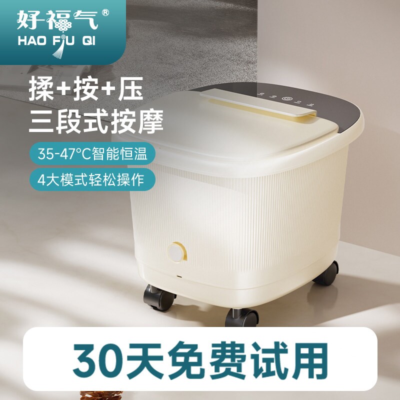 好福气泡脚桶加热恒温足浴盆电动