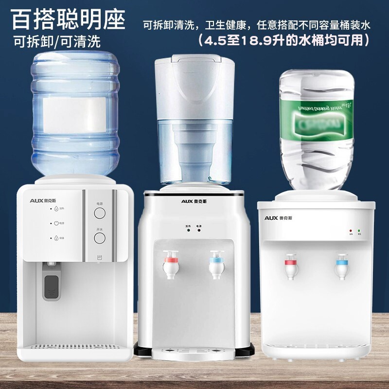 奥克斯台式饮水机家用全自动智能
