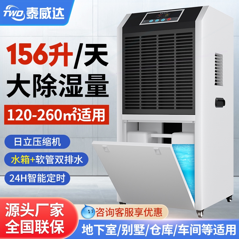 泰威达工业除湿机大功率地下室抽
