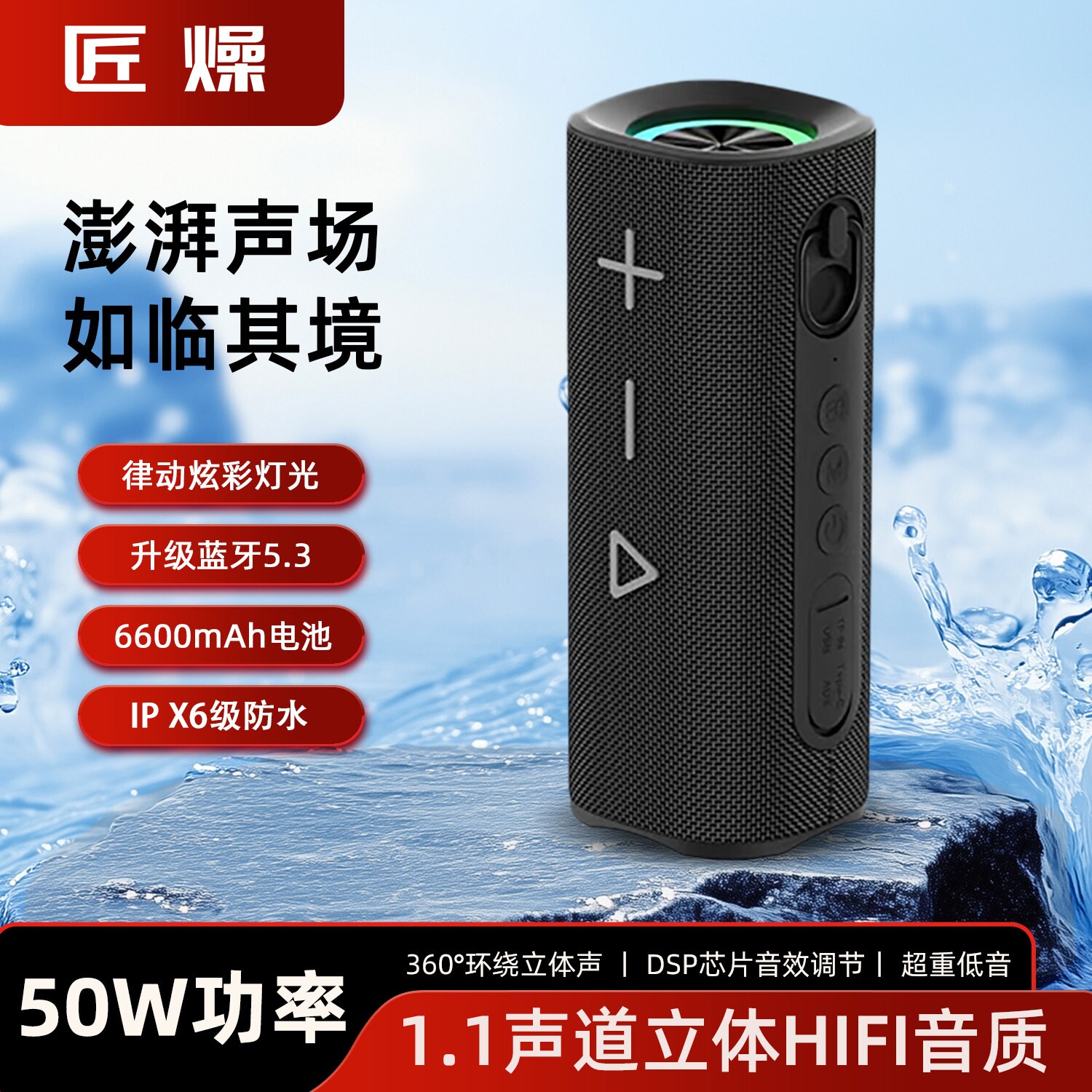 匠燥Z8蓝牙音箱无线户外防水低音