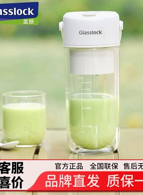 Glasslock榨汁杯双层保冷便携式