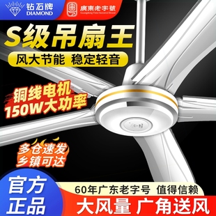 钻石牌吊扇大风力家用客厅铁叶宿电风扇56寸舍工业商用餐厅吊顶式