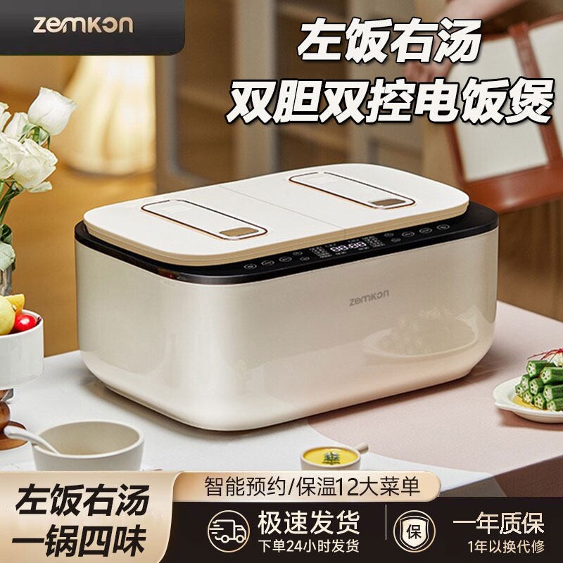 德国Zemkon JWS-SDG01智能多功能电饭煲家用人双胆一体5升蒸煮煲