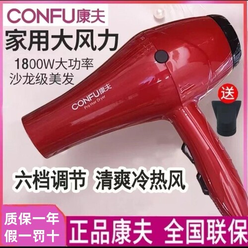 正品康夫KF5896大功率1800W电吹