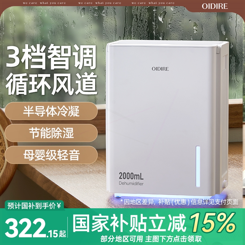 非静音室内吸湿器回南天小型地下