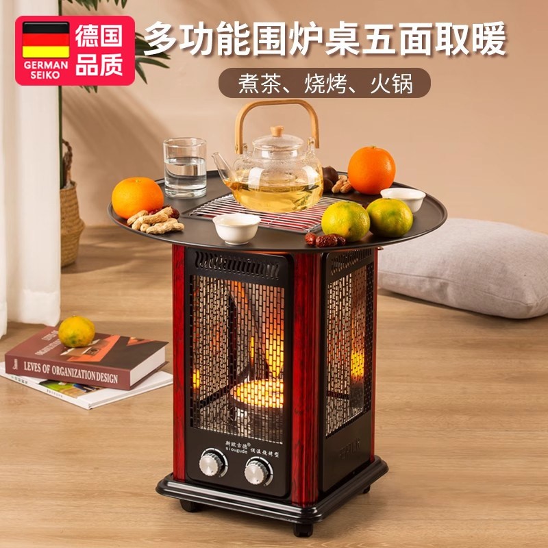 德国新围炉煮茶取暖器取暖炉家用家用烤火器带桌板室内烤火炉电暖,生活电器,暖风机/取暖器,淘宝优惠券,粉丝福利购,淘宝优惠卷