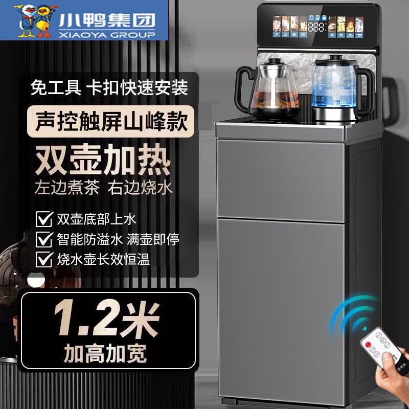 小鸭高端大款智能语音2026新款茶