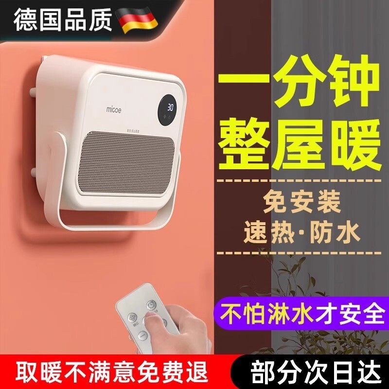 德国壁挂式浴霸免打孔风暖灯卫生