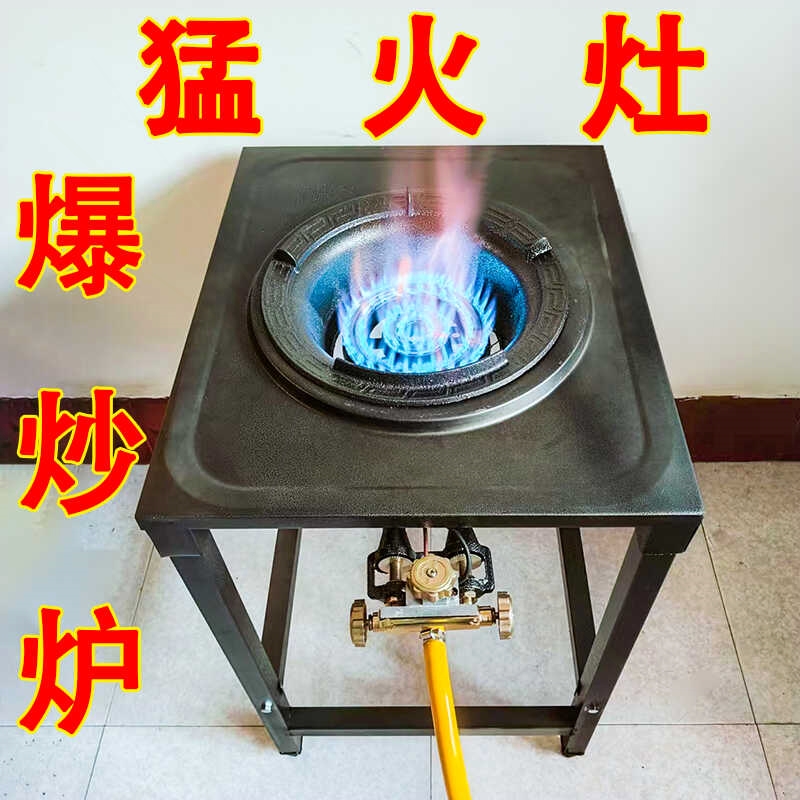 摆摊猛火灶带架子商用单灶猛火炉节能大火煤气灶快速炉头液化气灶
