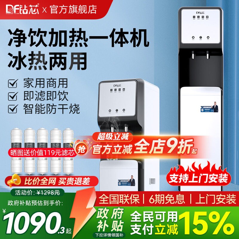 过滤饮水机净水器一体加热家用直水机饮机商用立式台式ro反渗透净