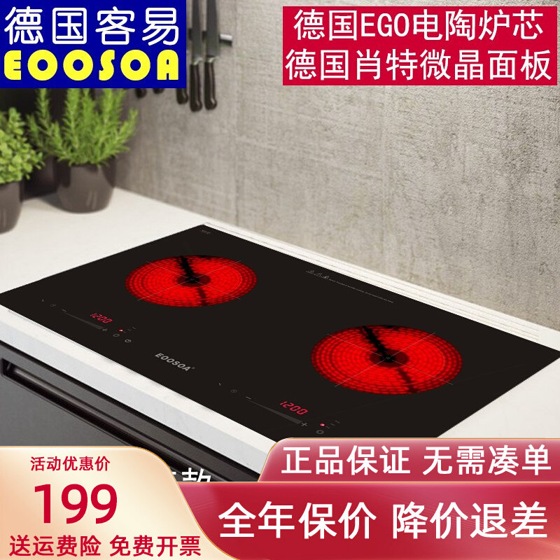 德国双头电陶炉家用爆炒静音双眼
