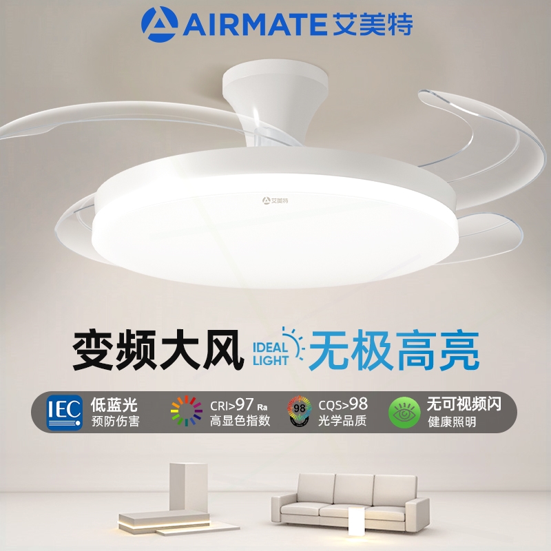 艾美特2025新款家用隐形风扇吸顶简约吊灯吊扇一体灯卧室客厅餐厅