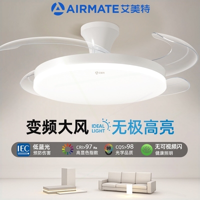 艾美特2025新款家用隐形风扇吸顶