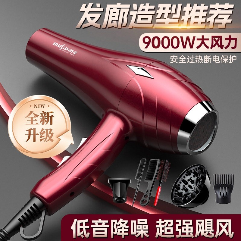 吹风机大功率9000W超大5000理发专用发型师3800W家用大风力速干店