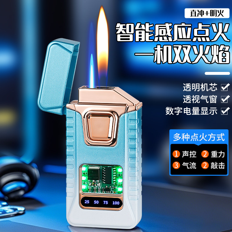【智能声控】充气打火机智能显示可视气仓个性定制送男友礼物潮