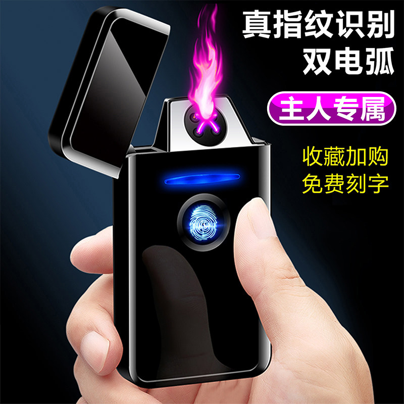 新款高档正品生日礼物充电打火机