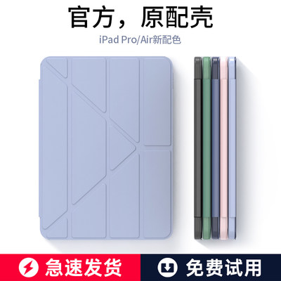 工厂直销iPad910.2寸保护套