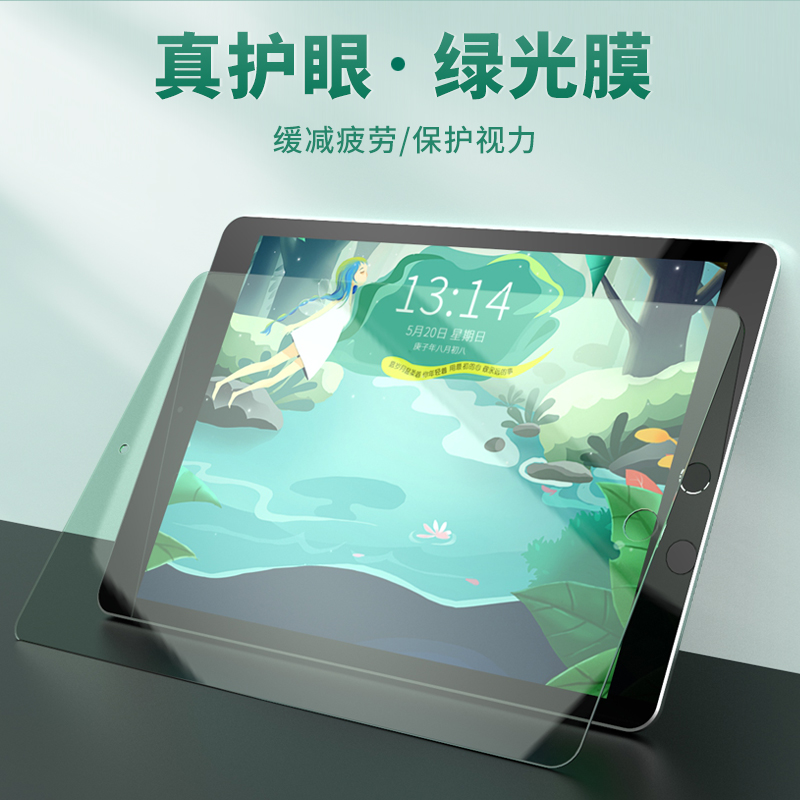 第八代蓝光全屏钢化防指纹保护膜