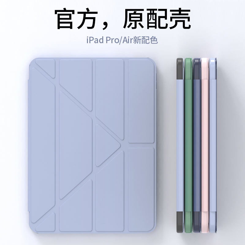 ipad保护套air5/3适用2021款苹果平板mini6/4软air2保护壳轻薄iPad9代10硅胶防摔por2022第九代无笔槽可竖放