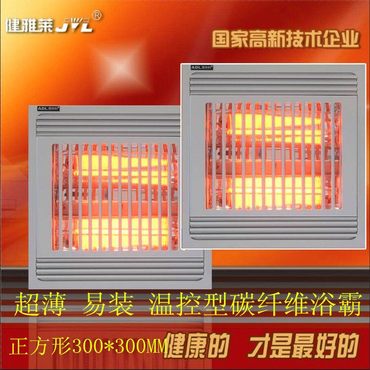 碳纤维远红外集成吊顶超薄易安装