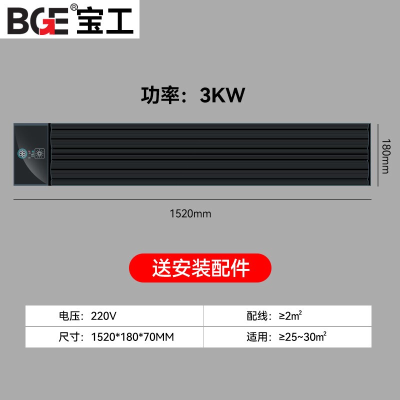 远红外电热幕取暖器辐射板石墨烯挂电热板家用智能省电饭店商用壁