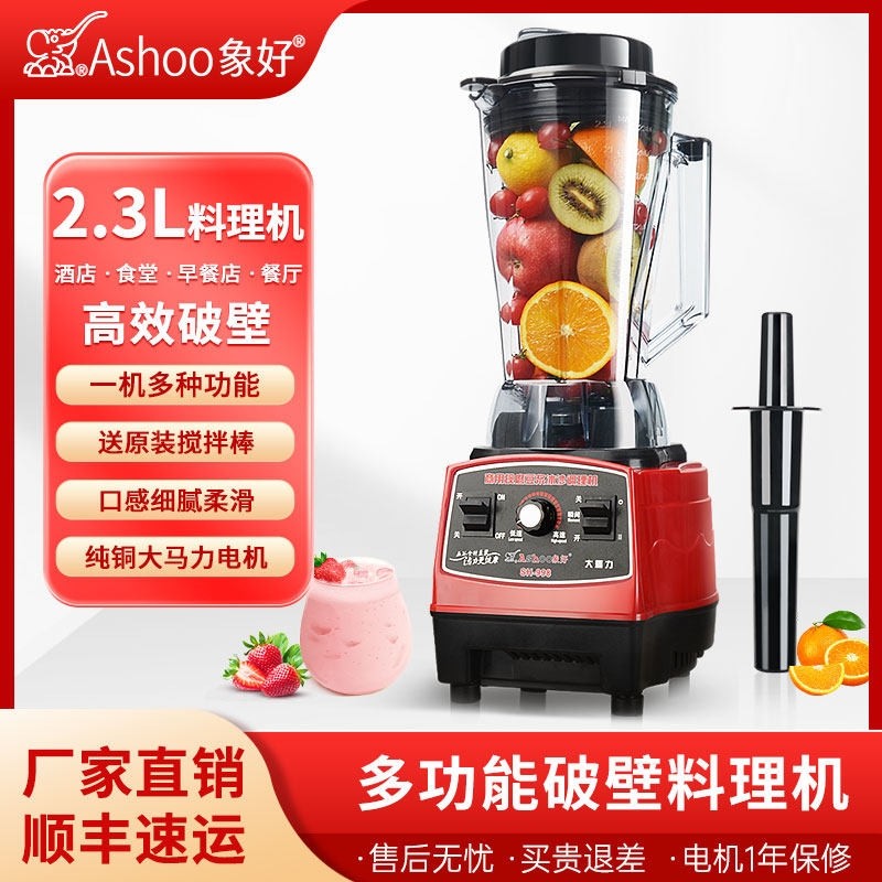 象好998破壁料理机商用沙冰机奶冰机家用果汁榨汁机豆浆机茶店碎,厨房电器,破壁机,淘宝优惠券,粉丝福利购,淘宝优惠卷