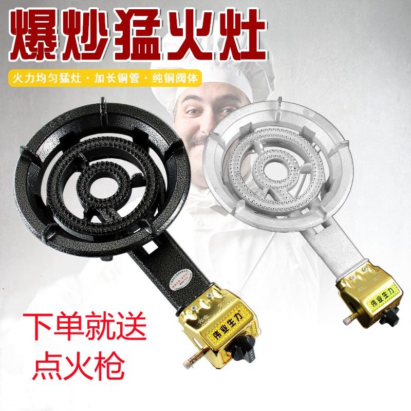 伟业生力牌天然气猛火炉商用液化炉熄火保装置燃气低压煤气灶台式