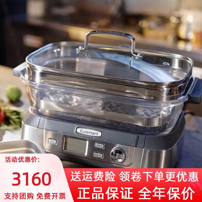 Cuisinart/美膳雅玻璃高质汽锅蒸鱼蒸菜感电蒸锅家用智能玻璃蒸