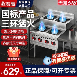 志高煲仔炉商用多头四六八眼节能气砂锅灶燃气炉灶3468煤气液化