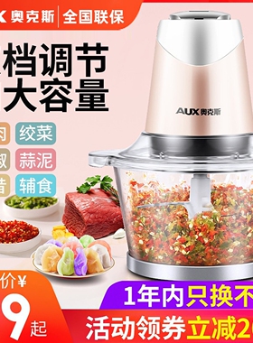 奥克斯绞肉机家用电动小型不锈钢