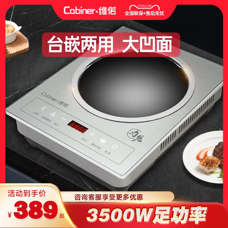 3500W大功率电磁炉单灶头嵌入式