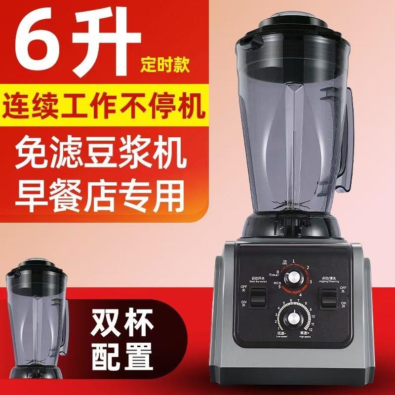 德国豆浆机商用现磨无渣大容量早免过滤大功率多功能破壁机餐店用,厨房电器,破壁机,淘宝优惠券,粉丝福利购,淘宝优惠卷