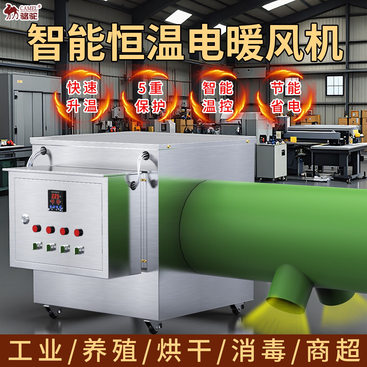 工业智能恒温电暖风机大功率电暖