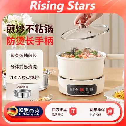 德国分体式电煮锅小电锅宿舍学生能小型泡面一人食锅分离式多功