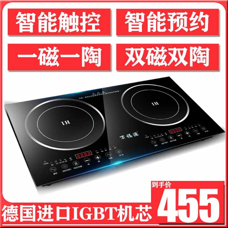 新款万福源嵌入式电磁炉家用大功