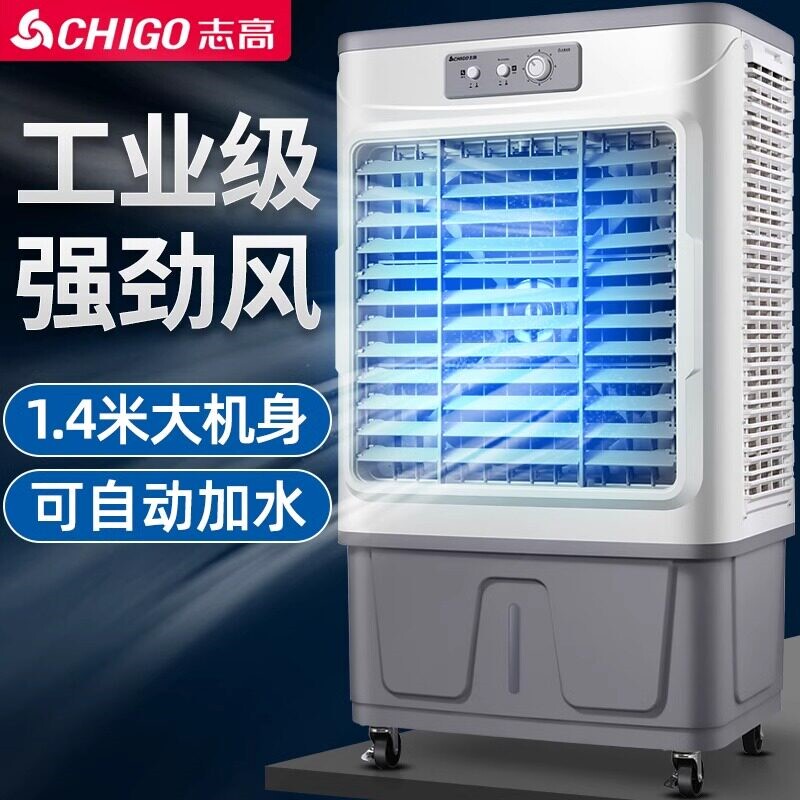 志高空调扇商用加水制冷风机工业