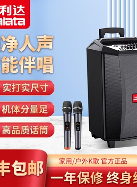 万利达音响M9026广场舞户外音箱k无线话筒大功率家用歌移动拉杆带
