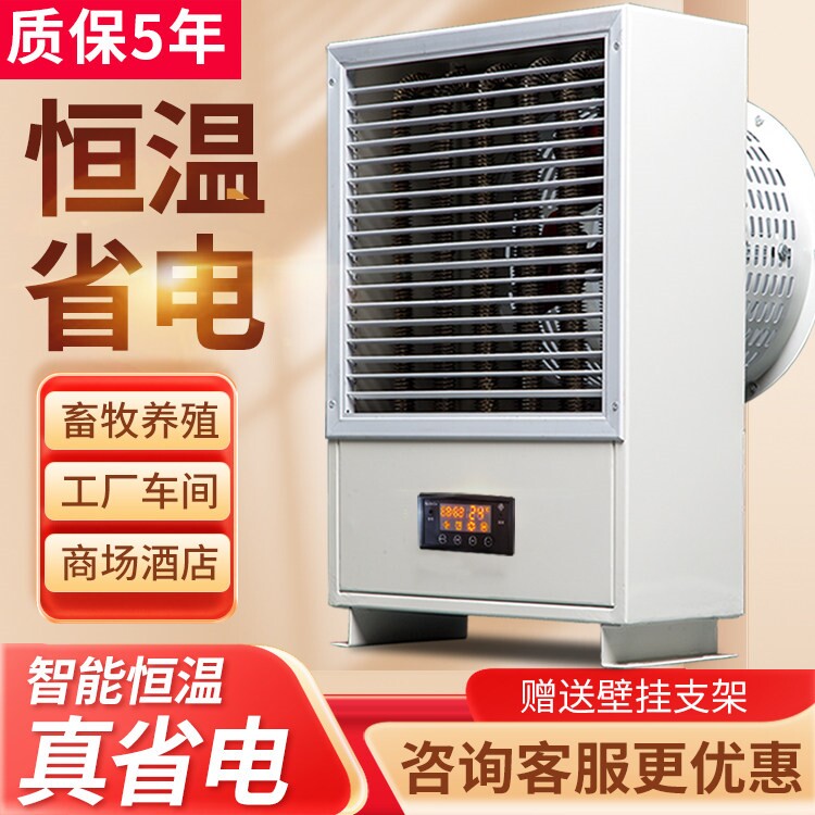 工业电热暖风机壁挂调温大型厂房