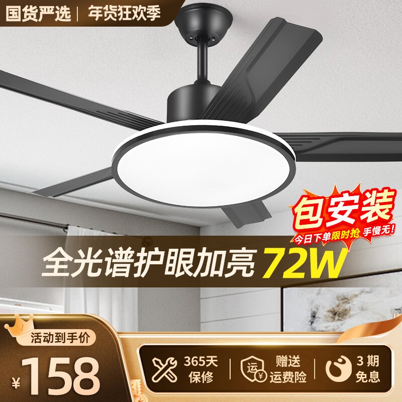 2026新款客厅风扇灯吸顶家用卧室厅大风力吊扇灯带电扇一体吊灯餐