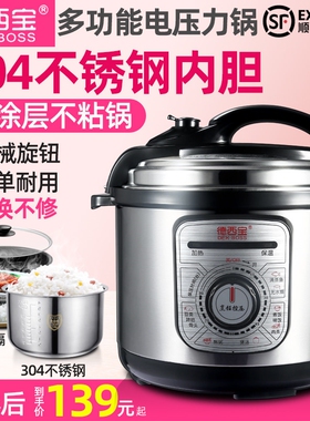 机械式304不锈钢电压力锅DEX.BOSS/德西宝 DXB-503品L4L5L6L8升家
