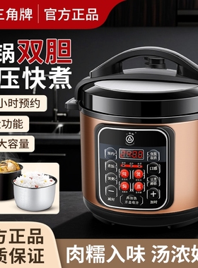 Triangle/三角牌 SJ-550DS电压力锅家用3-5-6人多功用大容量双胆