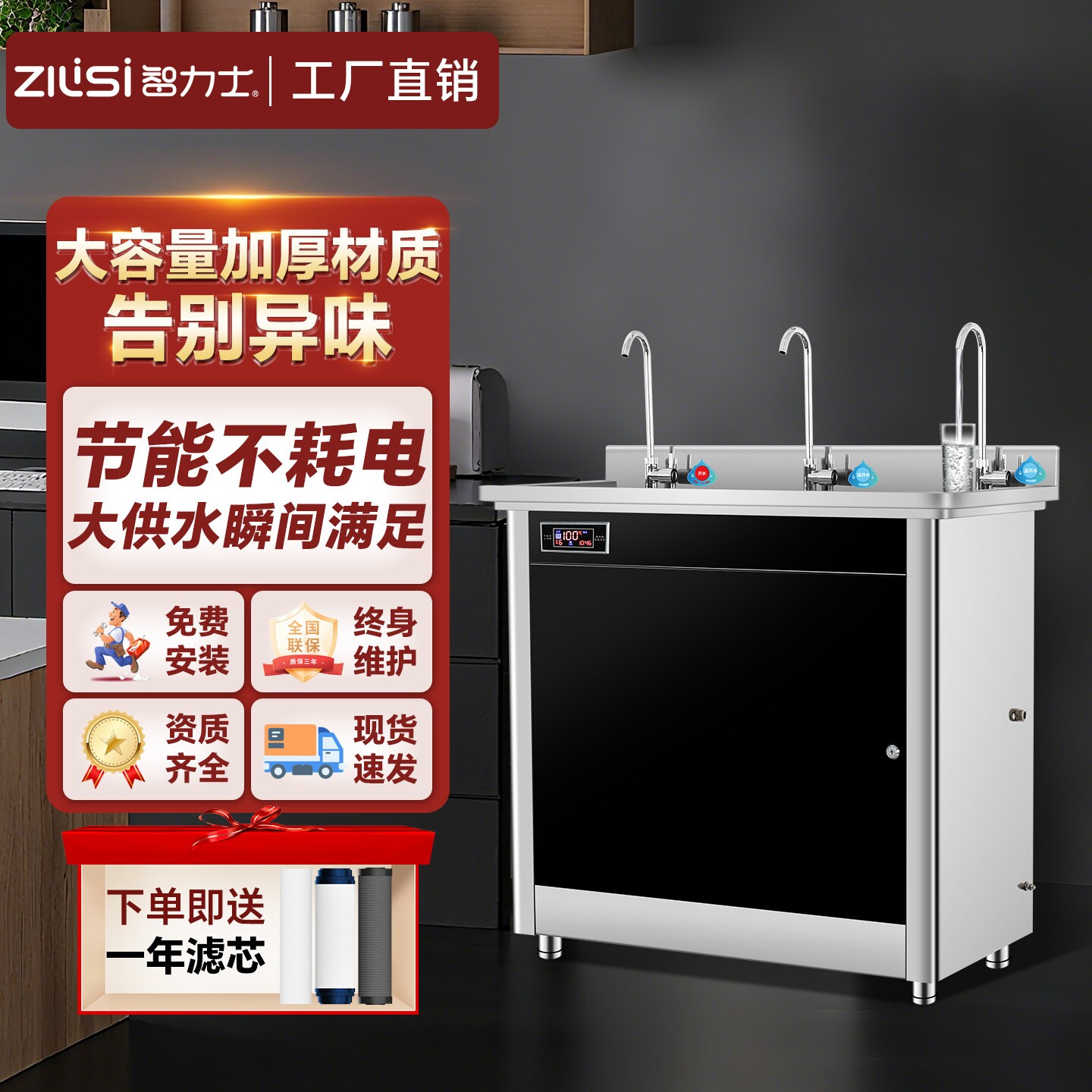 立式净水器商用直饮水机公司工厂