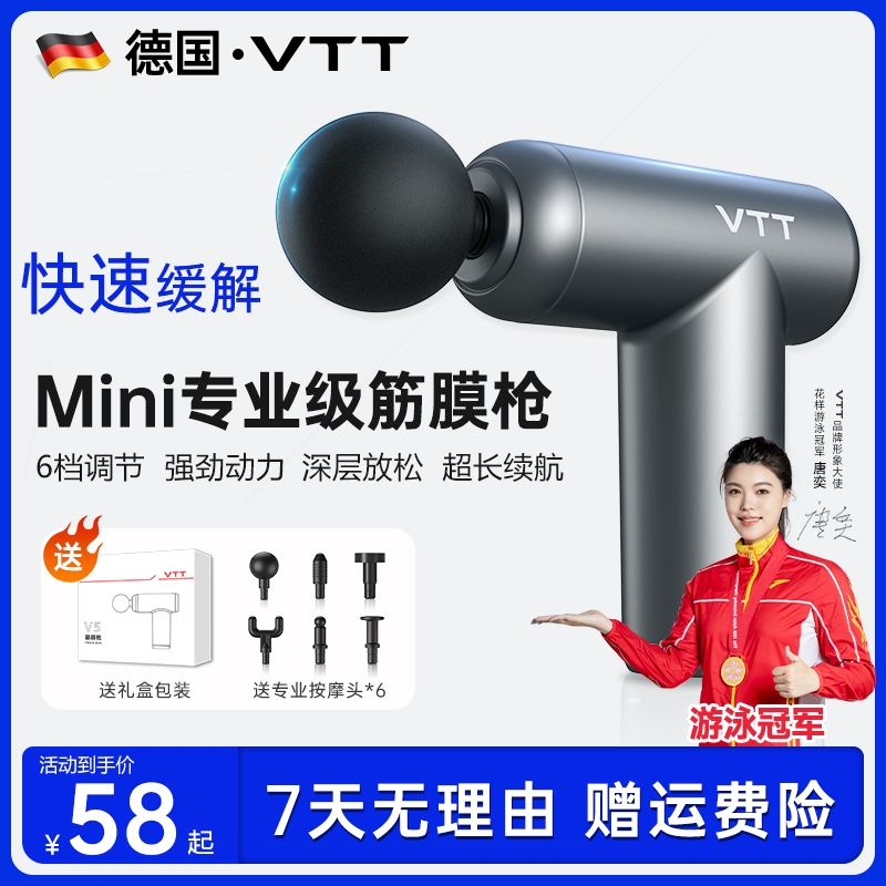 VTT迷你筋膜枪肌肉按摩器放松肌