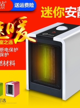 星钻暖风机绿色电暖器过热保护取器电暖气家用节能环保过热保护暖