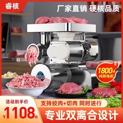 绞肉机商用大功率台式电动不锈钢丝灌肠一体机多功能切肉馅切片切